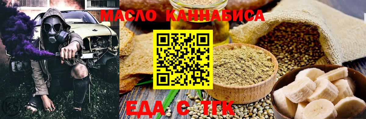 Печенье с ТГК марихуана  Вход с VPN  Ялта 