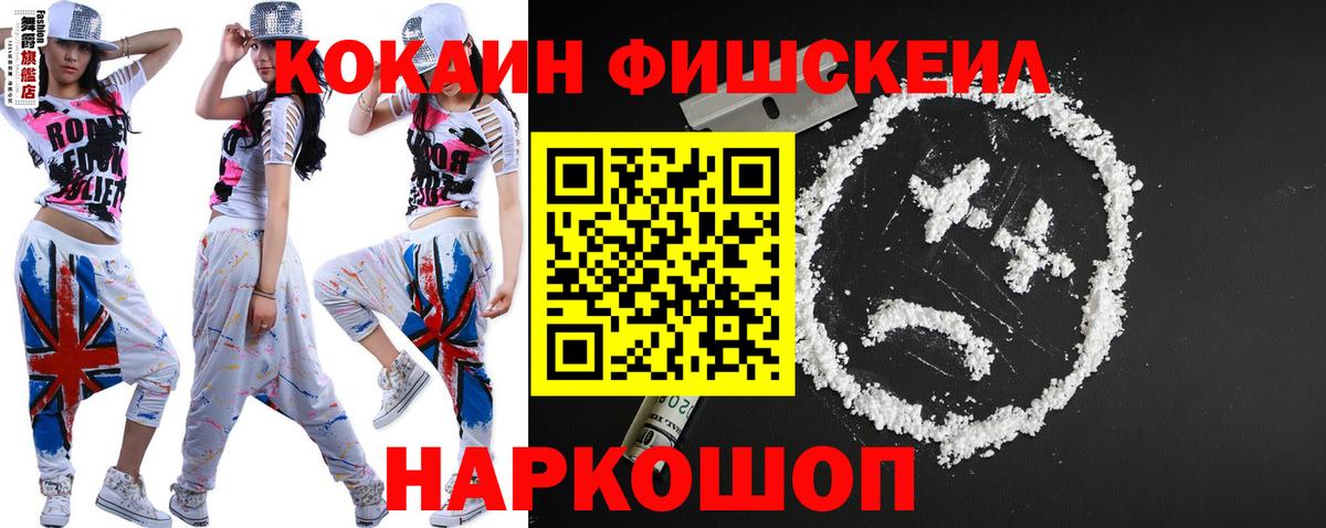 КОКАИН 97%  Вход с VPN  цена наркотик  Ялта 