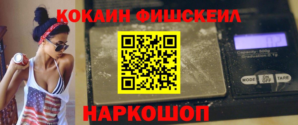 COCAIN Боливия Ялта