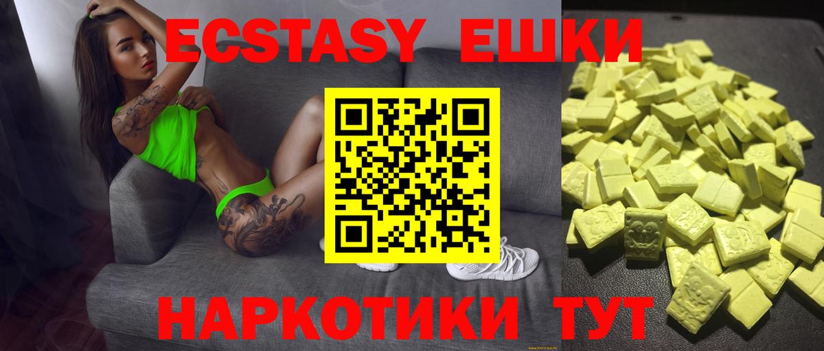 Ecstasy диски Ялта