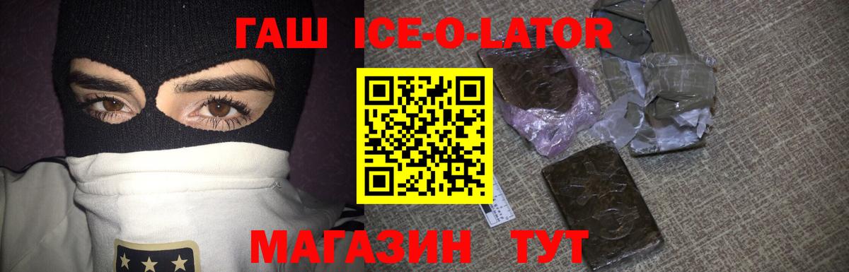 Гашиш VHQ Ялта