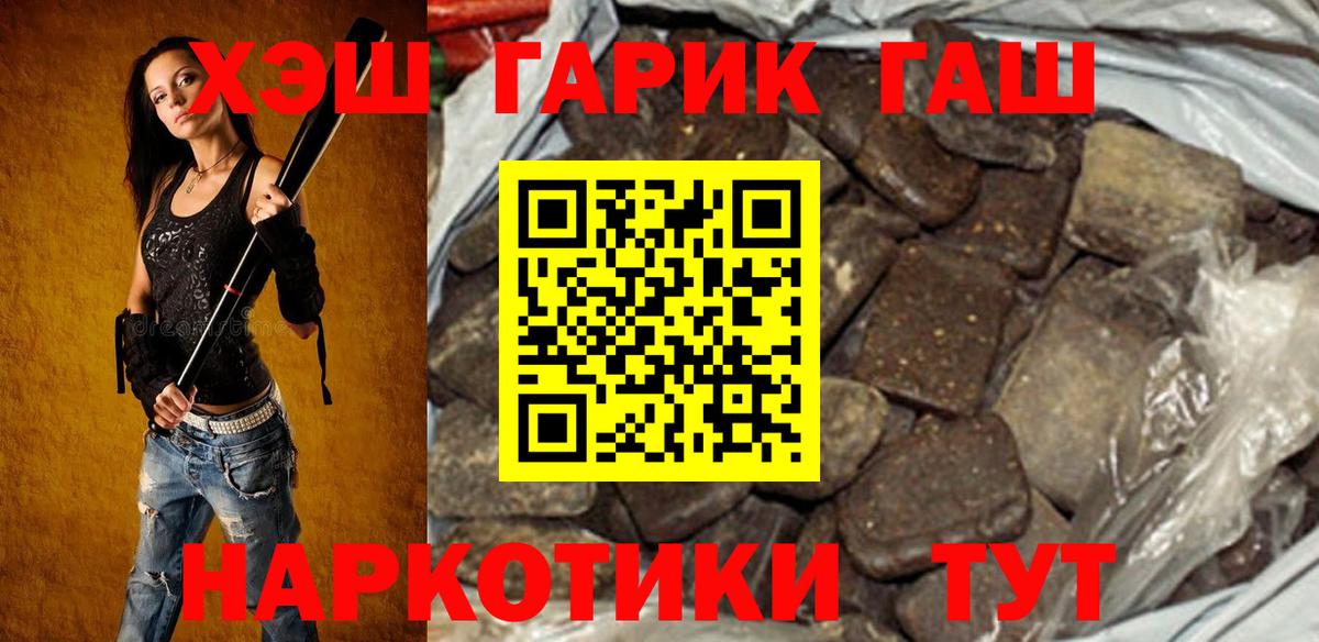 купить наркотик  Вход с VPN  ГАШИШ 40% ТГК  Ялта  ГАШ VHQ 