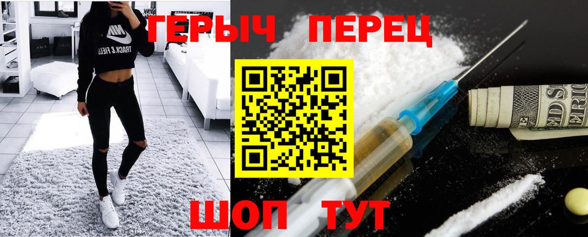 Героин гречка  ГЕРОИН  Ялта  Вход с VPN 