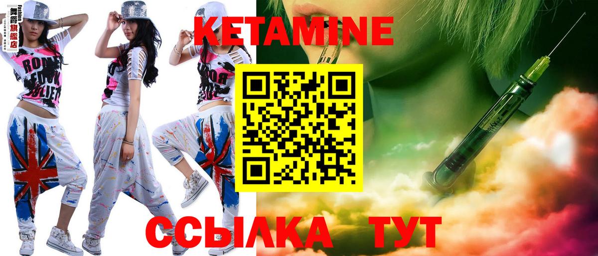 КЕТАМИН VHQ  Вход с VPN  Ялта 
