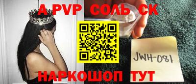 ALPHA PVP Усть-Джегута