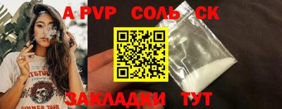 ALPHA PVP Усть-Джегута