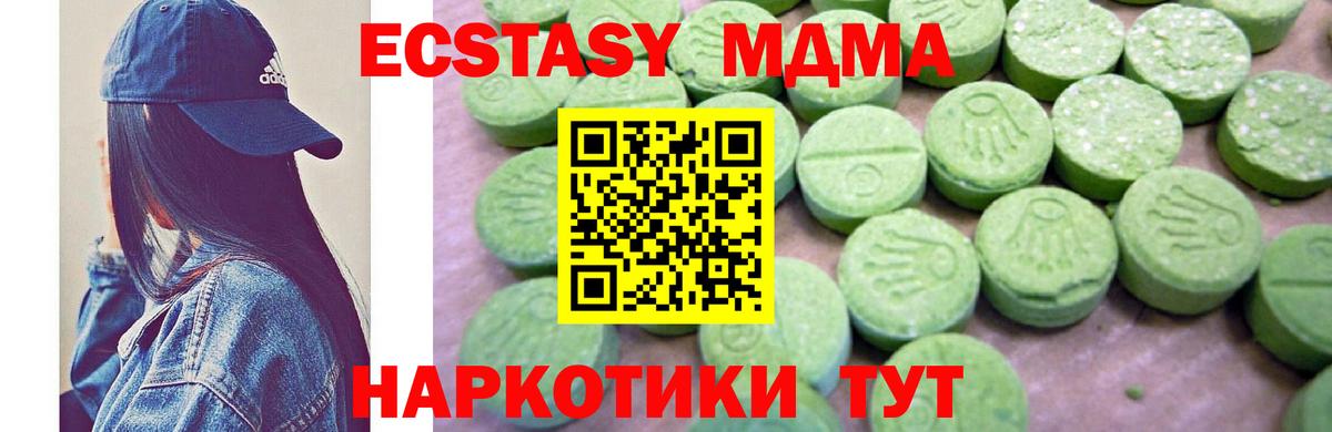 MDMA VHQ  MDMA Molly  Ялта  MDMA  Вход с VPN 