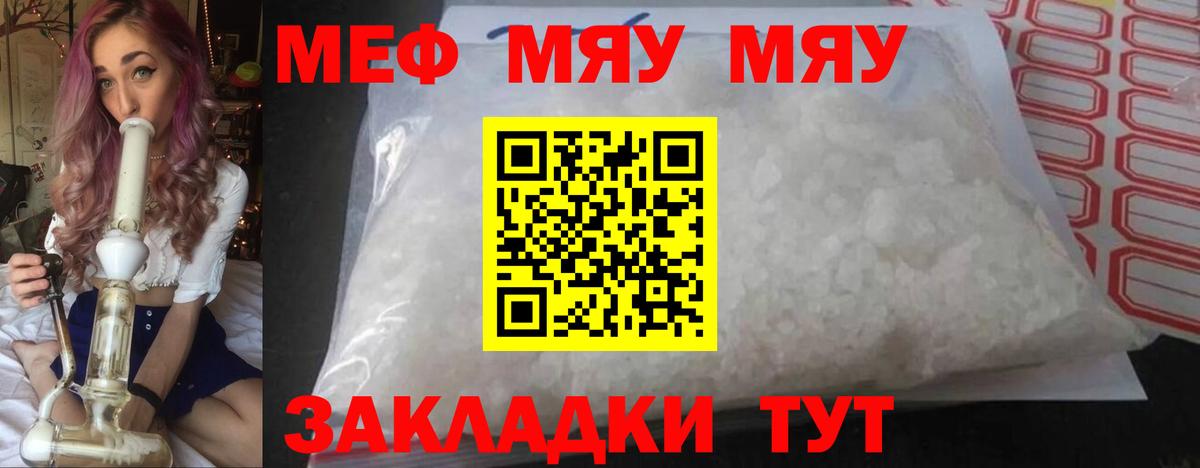 Меф mephedrone  наркошоп  Мефедрон VHQ  Ялта  Вход с VPN  Мефедрон 