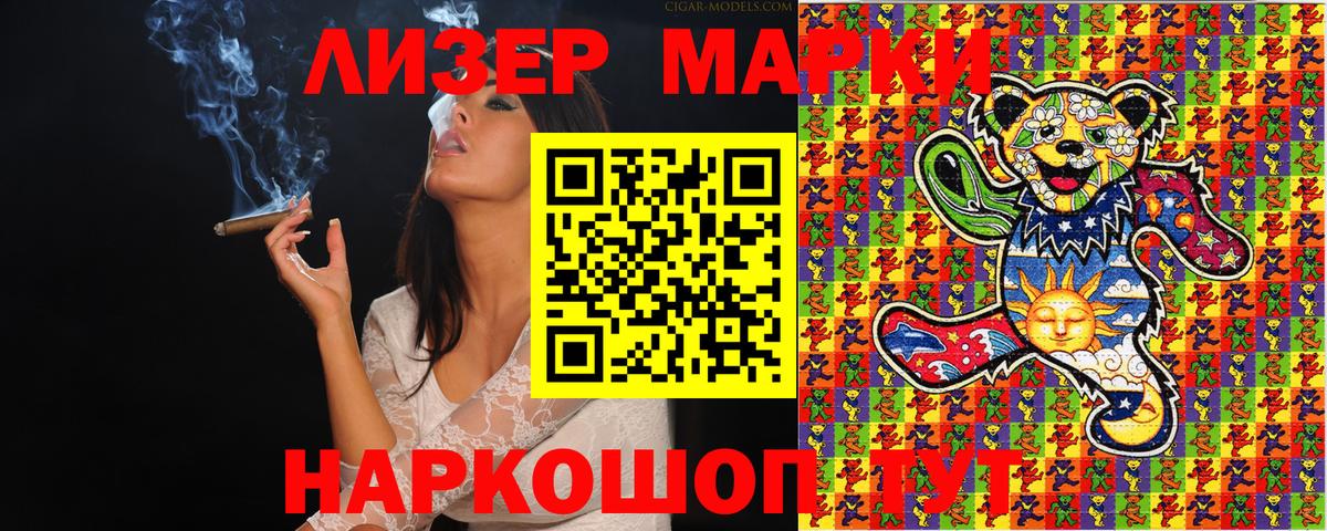 Ялта  Марки N-bome  Марки N-bome 1,5мг  Вход с VPN  Марки N-bome 1,5мг 