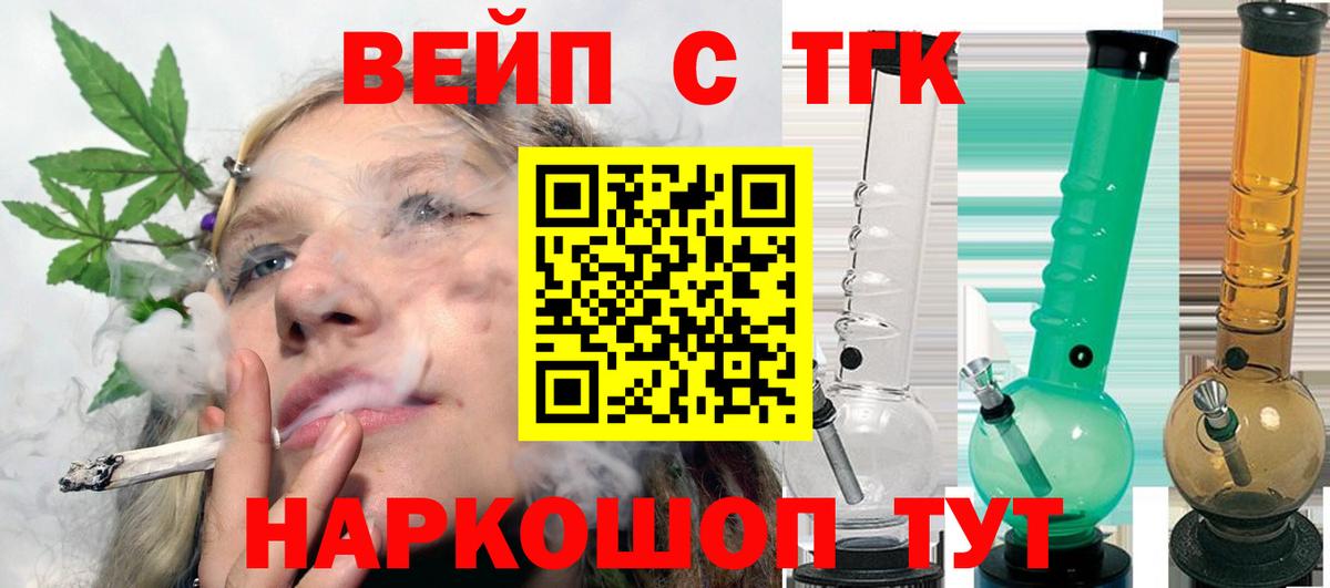 ТГК жижа  Вход с VPN  хочу   Ялта  ТГК жижа 